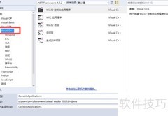 VS2015编写C++程序入门