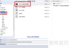 VS2015编写C++程序入门