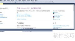 VS2015编译C语言入门