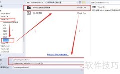 VS2015编译C语言入门