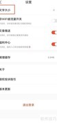 快报字体大小调整方法
