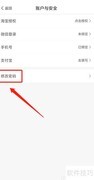 省钱快报密码修改指南