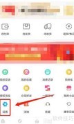 省钱快报密码修改指南