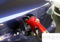 加油省钱小妙招
