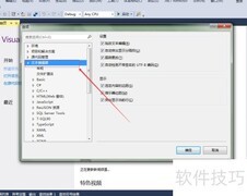 VS2015如何显示行号