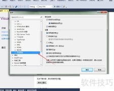 VS2015如何显示行号