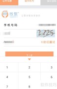 网络身份证微警认证指南
