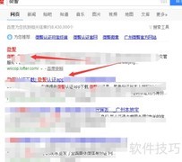 微警认证APP下载指南