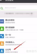 微警认证APP下载指南