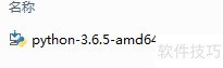 Python 3.6.5 安装指南