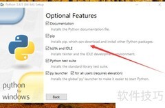 Python 3.6.5安装步骤详解