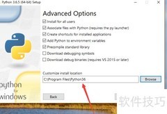Python 3.6.5安装步骤详解