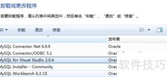 VS2015+EF6连接MySQL5.6