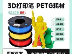 犀博1kg彩色PETG打印线材低至17.68元