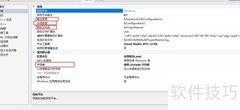 VS2015项目属性详解