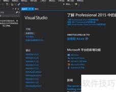 VS2015创建HTML页面指南