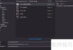 VS2015使用入门教程