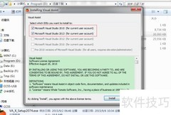 VS2015安装VA指南