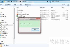 VS2015安装VA指南
