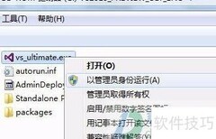VS2015安装详细教程