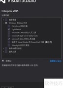 VS2015安装详细教程