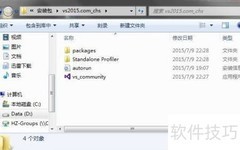 Python安装VS2015插件指南
