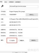 VS2015无法包含头文件解决