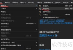 VS2015建站与发布指南