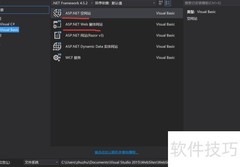 VS2015建站与发布指南
