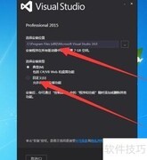 如何安装VS2015
