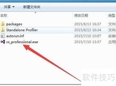 如何安装VS2015