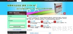 运动会网上报名设置指南