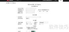 运动会网上报名设置指南