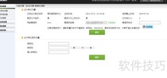 运动会网上报名设置指南