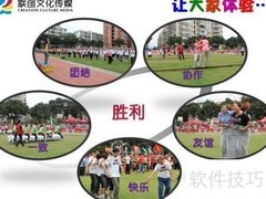 趣味运动会精彩瞬间