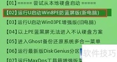 XP原版系统安装教程