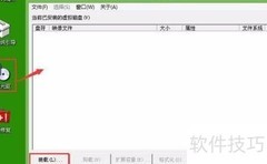 XP原版系统安装教程