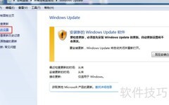 关闭Windows自动更新检测