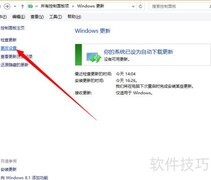 Windows 8更新策略设置指南