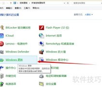Windows 8更新策略设置指南