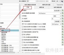 UG12设置允许创建更新代理