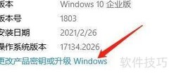 Windows更新检查方法