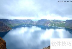 长白山天池逍遥行
