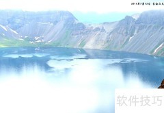 长白山天池逍遥行