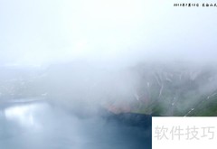 长白山天池逍遥行