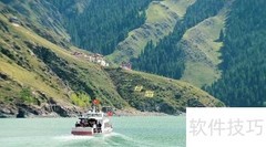 天山天池美景探秘