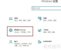 Windows 10代理设置指南