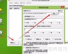 Win8安装教程：Windows安装器详解