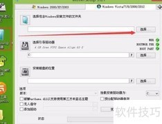 Win8安装教程：Windows安装器详解