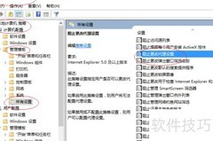 Win10代理设置更改方法